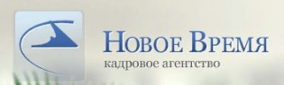 Нова ка. Кадровое агентство новое время. Кадровое агентство новое время Ижевск. ООО «время есть».